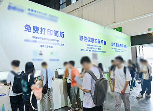 禄丰县人才招聘会